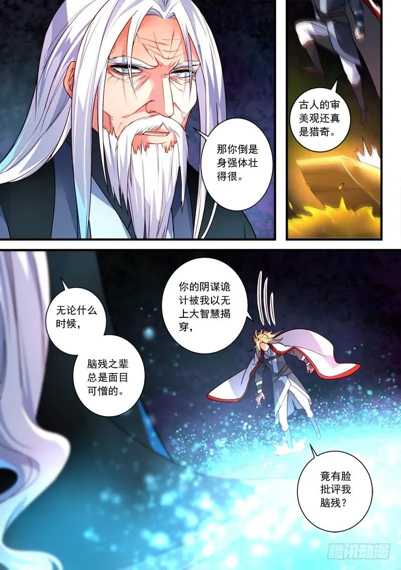第三百五十五章 第11页