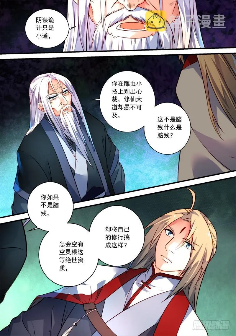 第三百五十五章 第12页