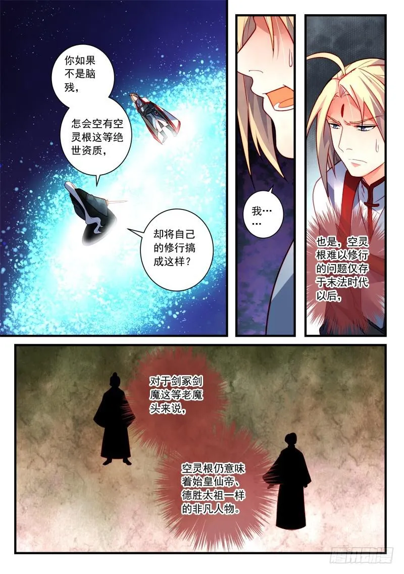 第三百五十六章 第2页