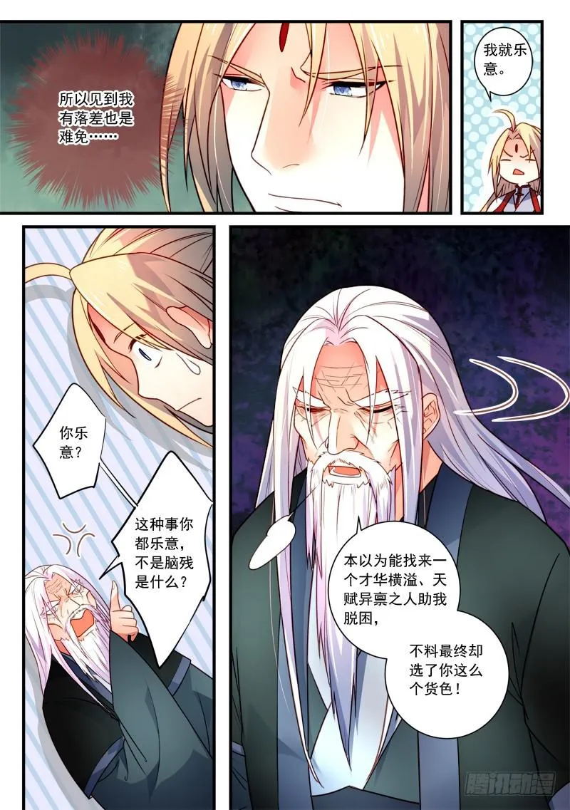 第三百五十六章 第3页