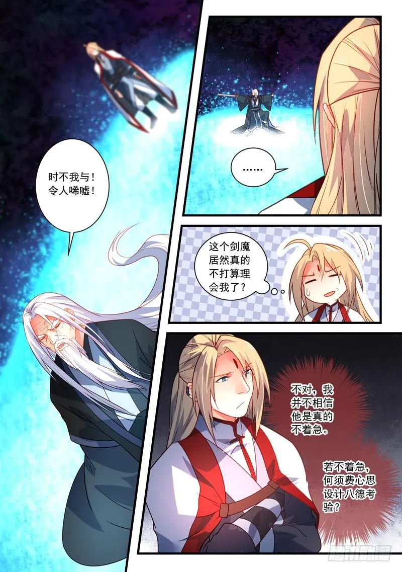 第三百五十六章 第4页