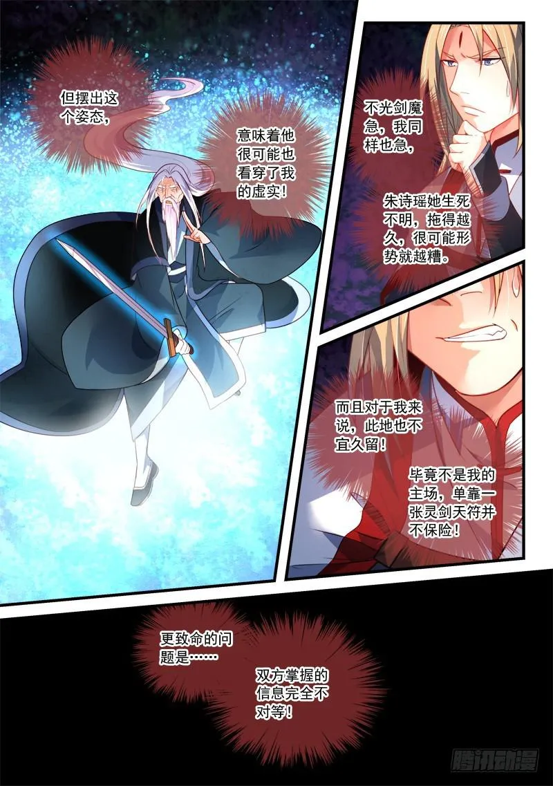 第三百五十六章 第5页