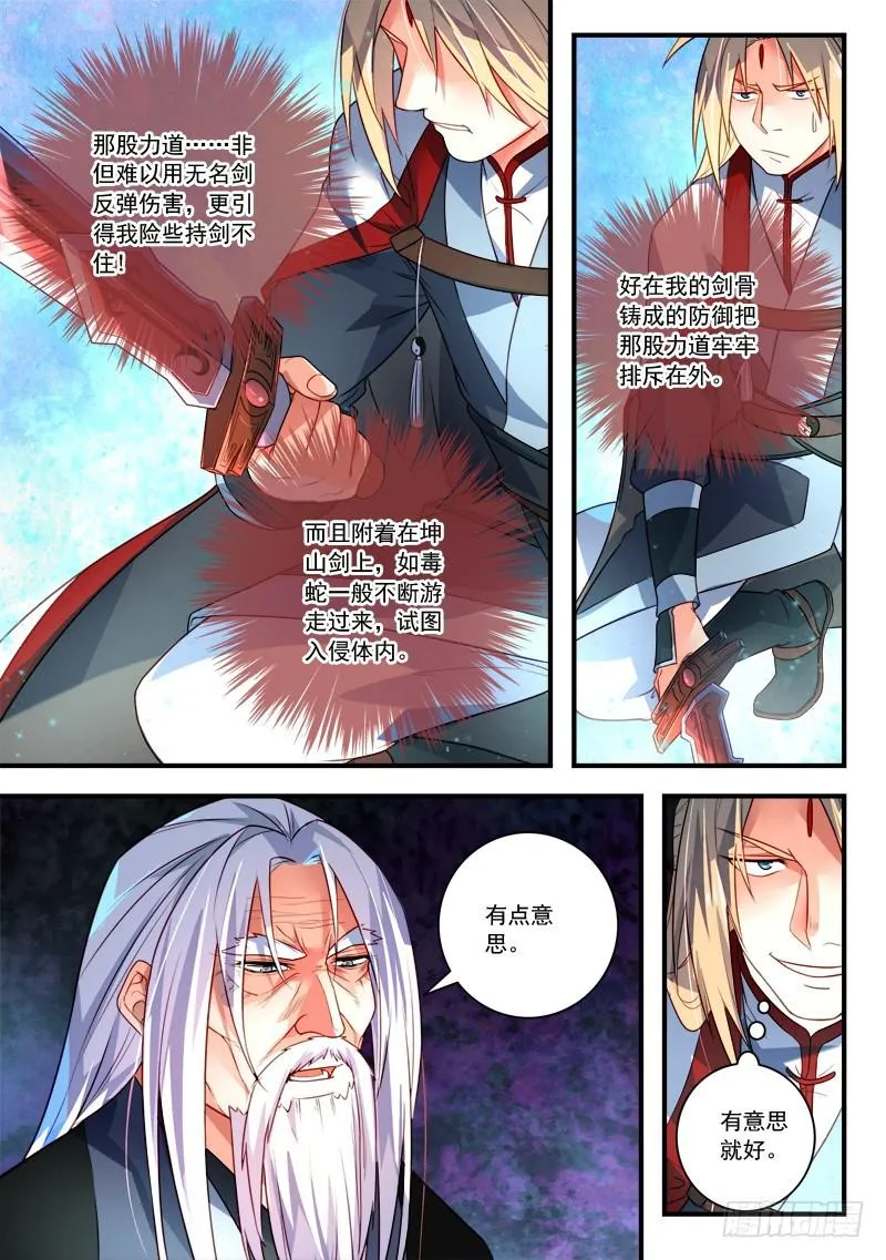 第三百五十六章 第10页