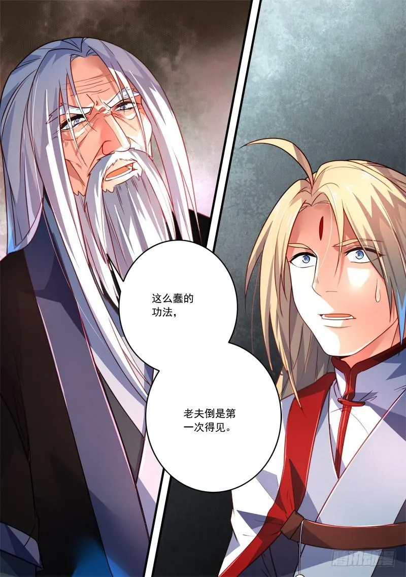 第三百五十六章 第11页