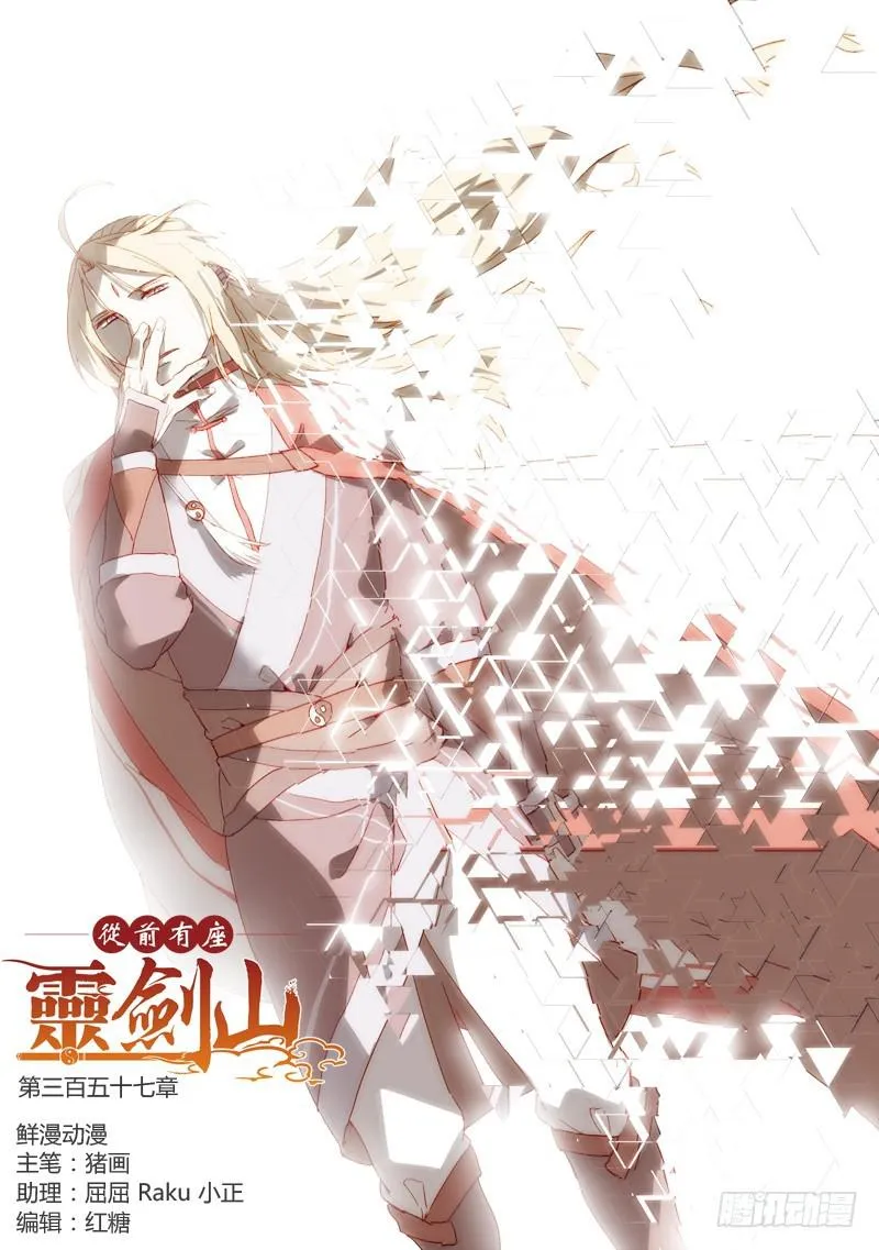 第三百五十七章 第1页