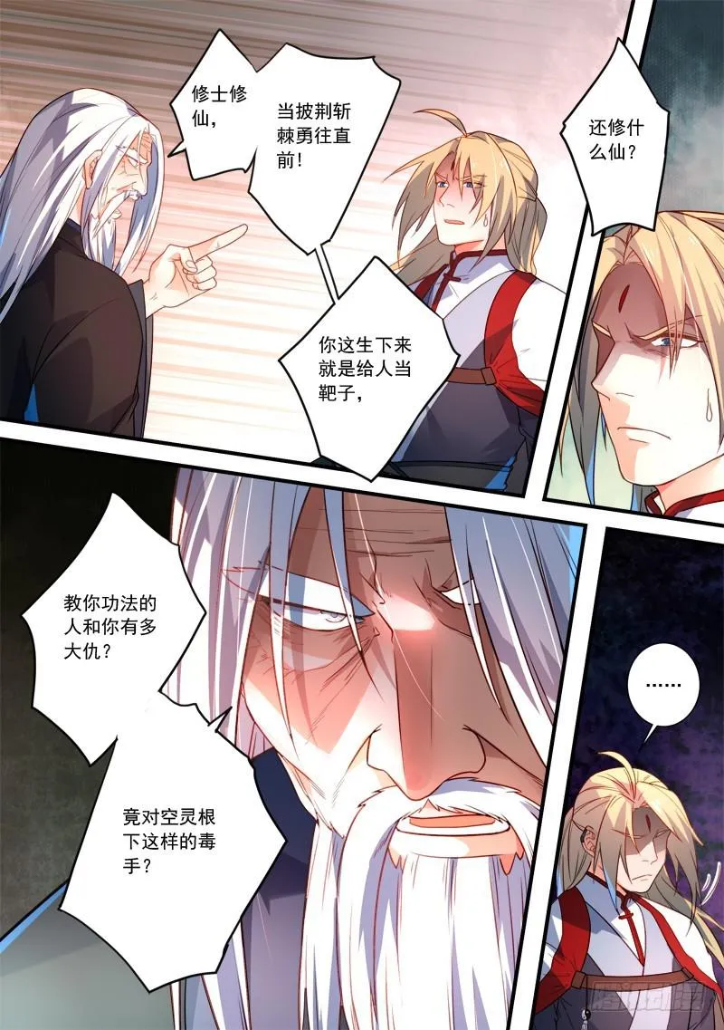 第三百五十七章 第3页