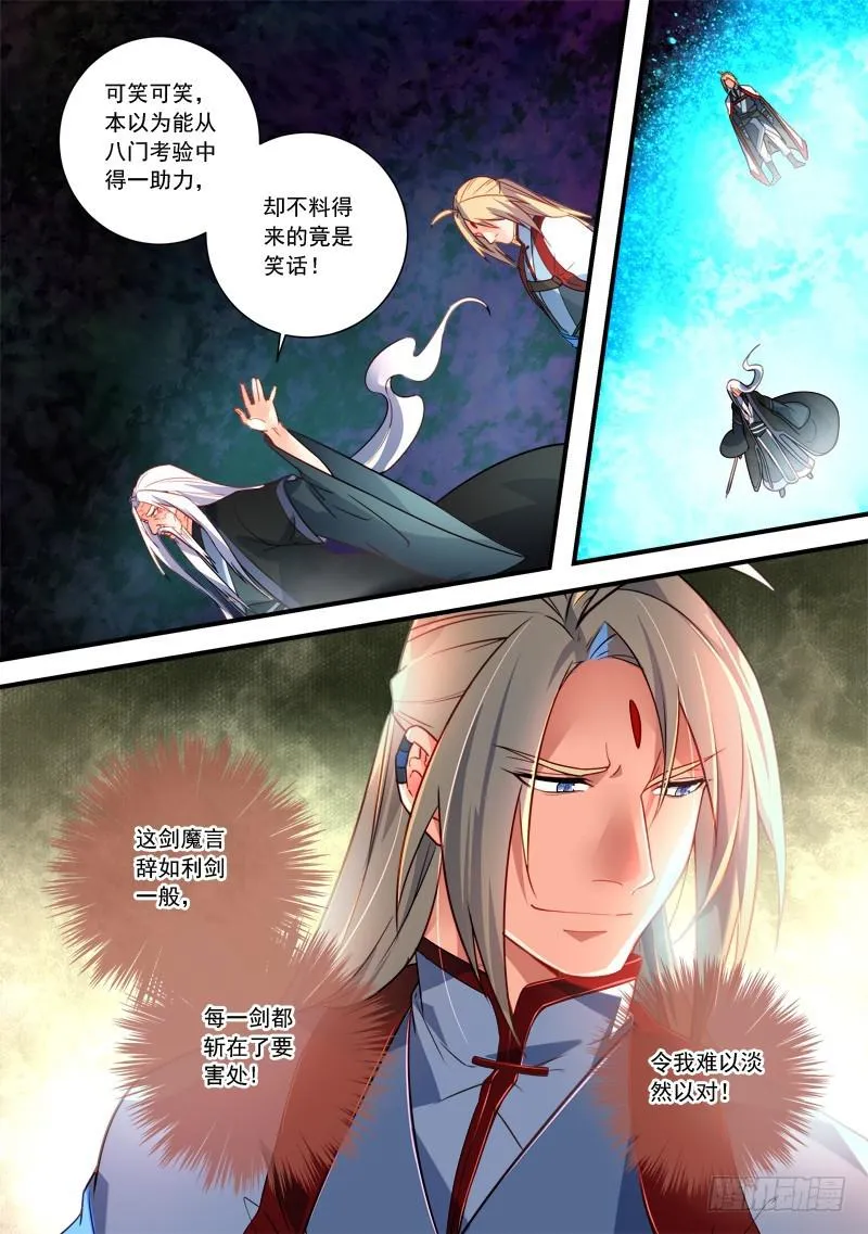 第三百五十七章 第4页