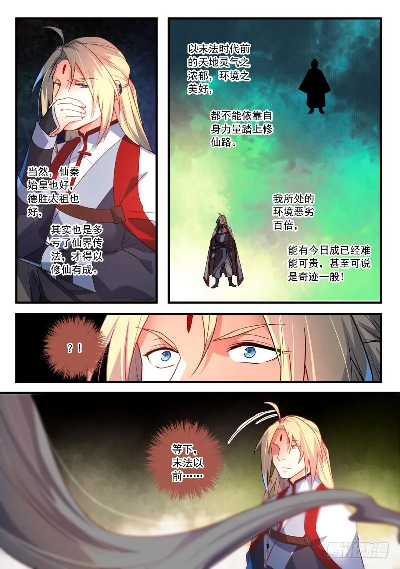第三百五十七章 第6页