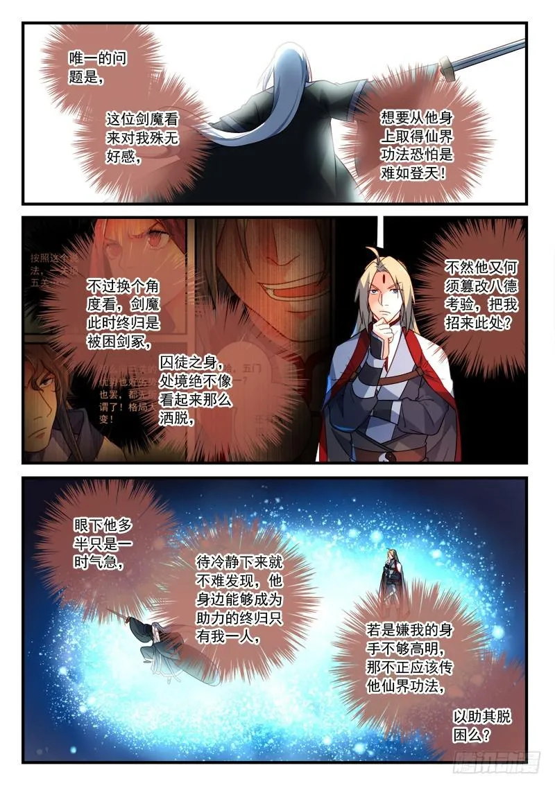 第三百五十七章 第9页