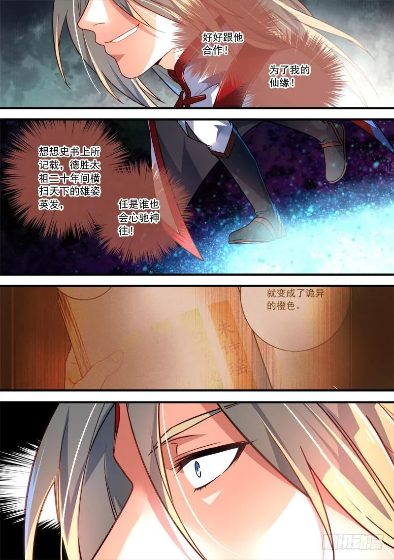 第三百五十七章 第10页