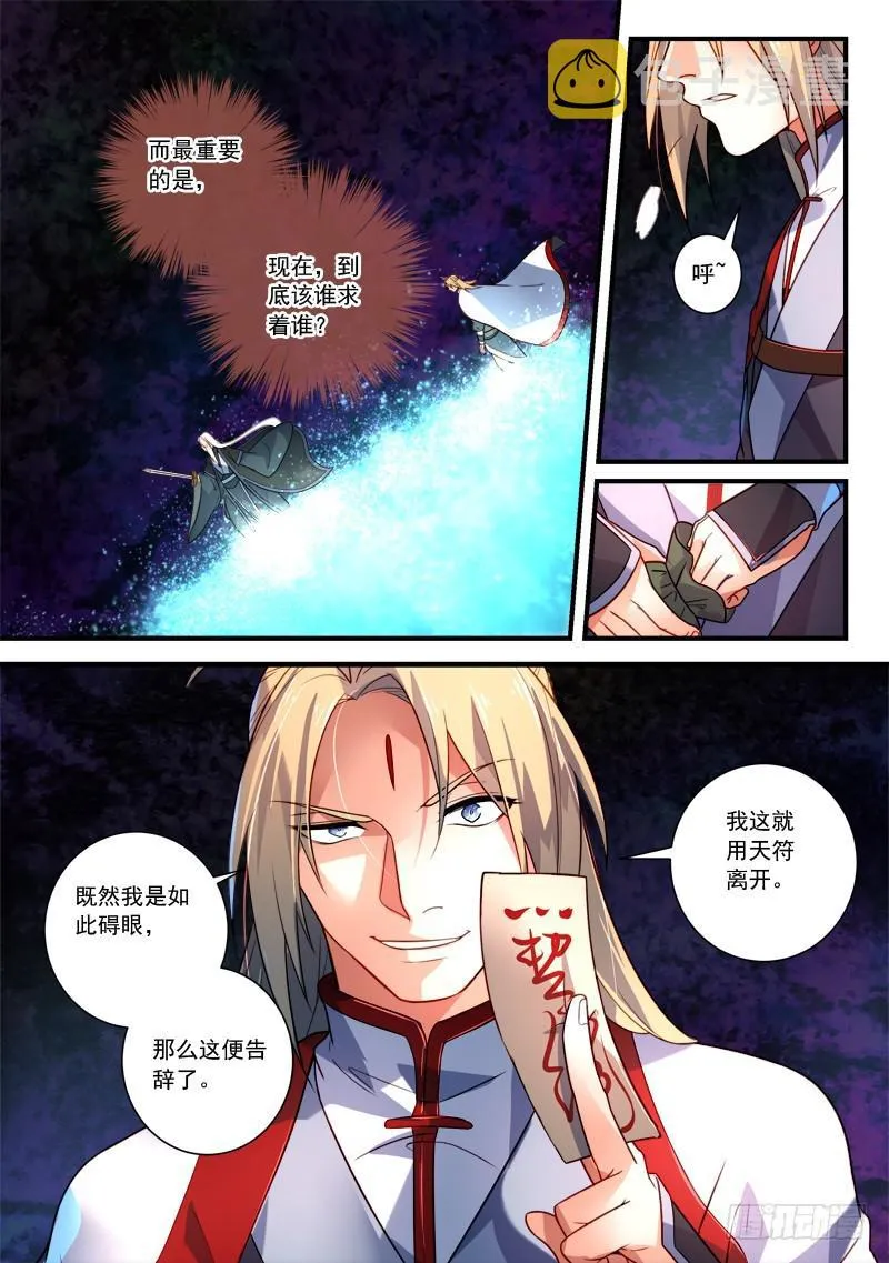 第三百五十八章 第4页