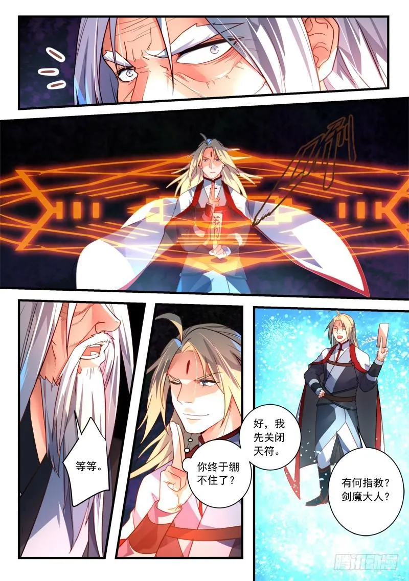 第三百五十八章 第5页