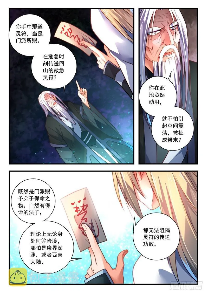 第三百五十八章 第6页