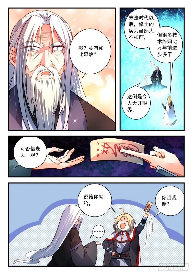 第三百五十八章 第7页