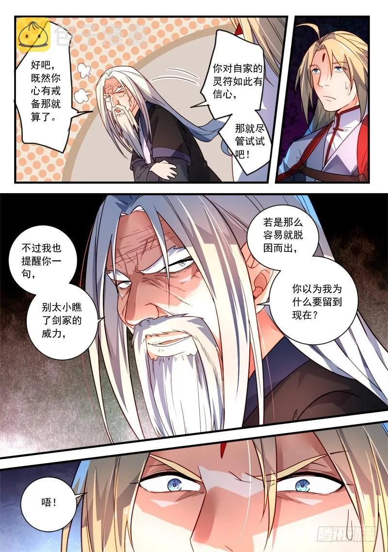 第三百五十八章 第8页
