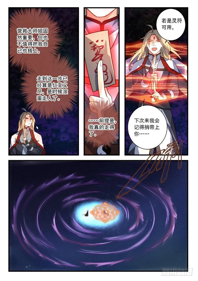 第三百五十八章 第10页