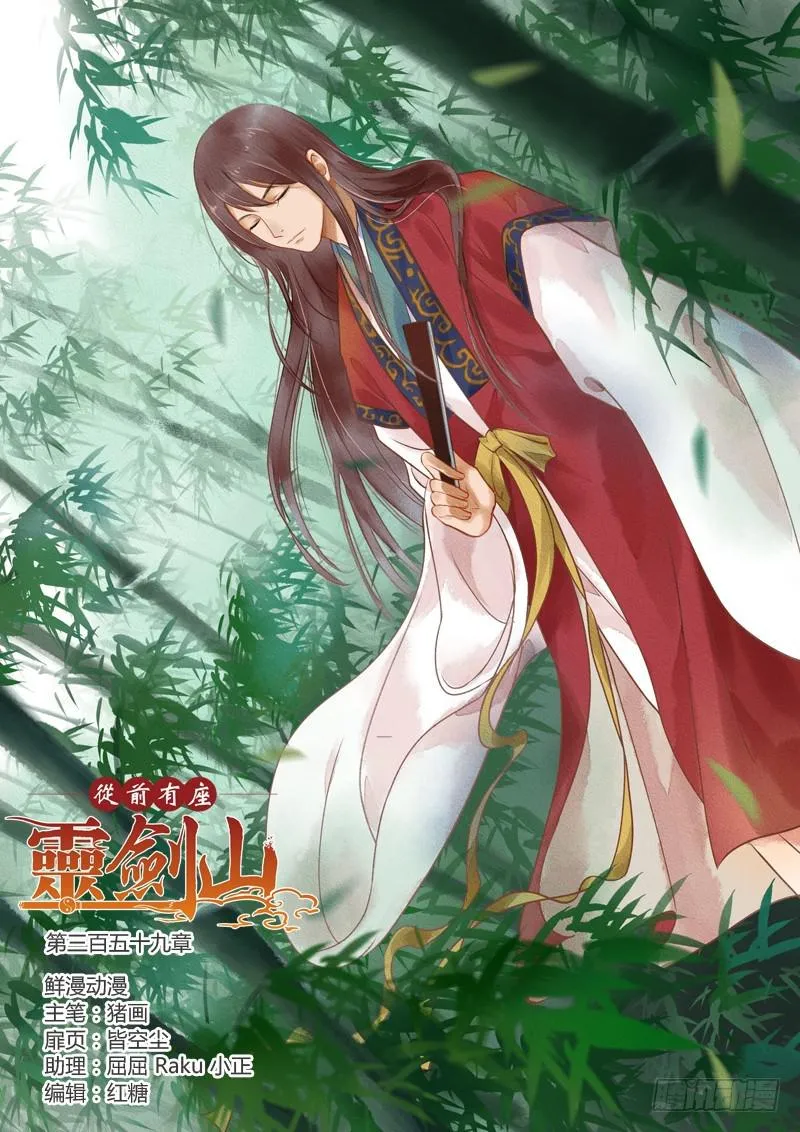第三百五十九章 第1页