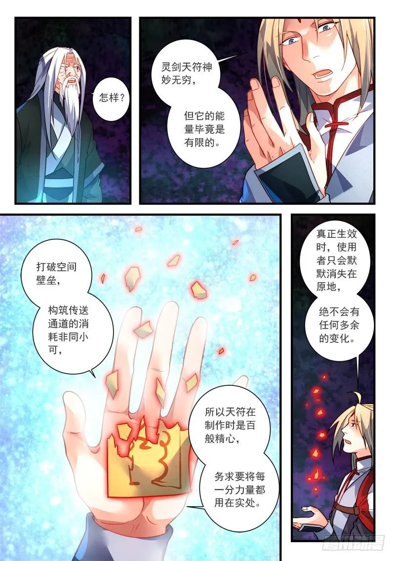 第三百五十九章 第4页