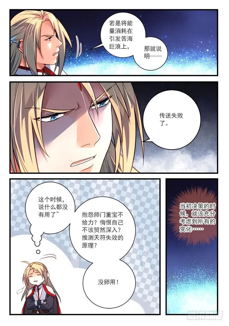 第三百五十九章 第5页