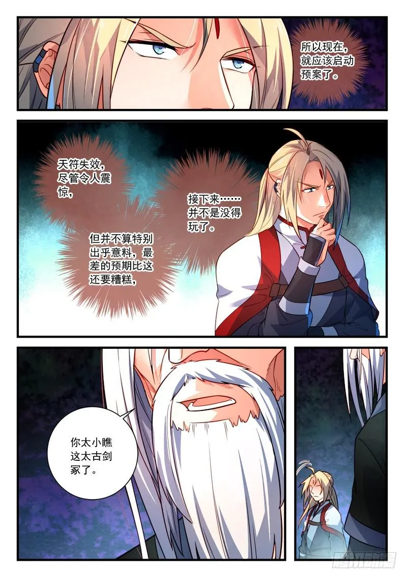 第三百五十九章 第6页
