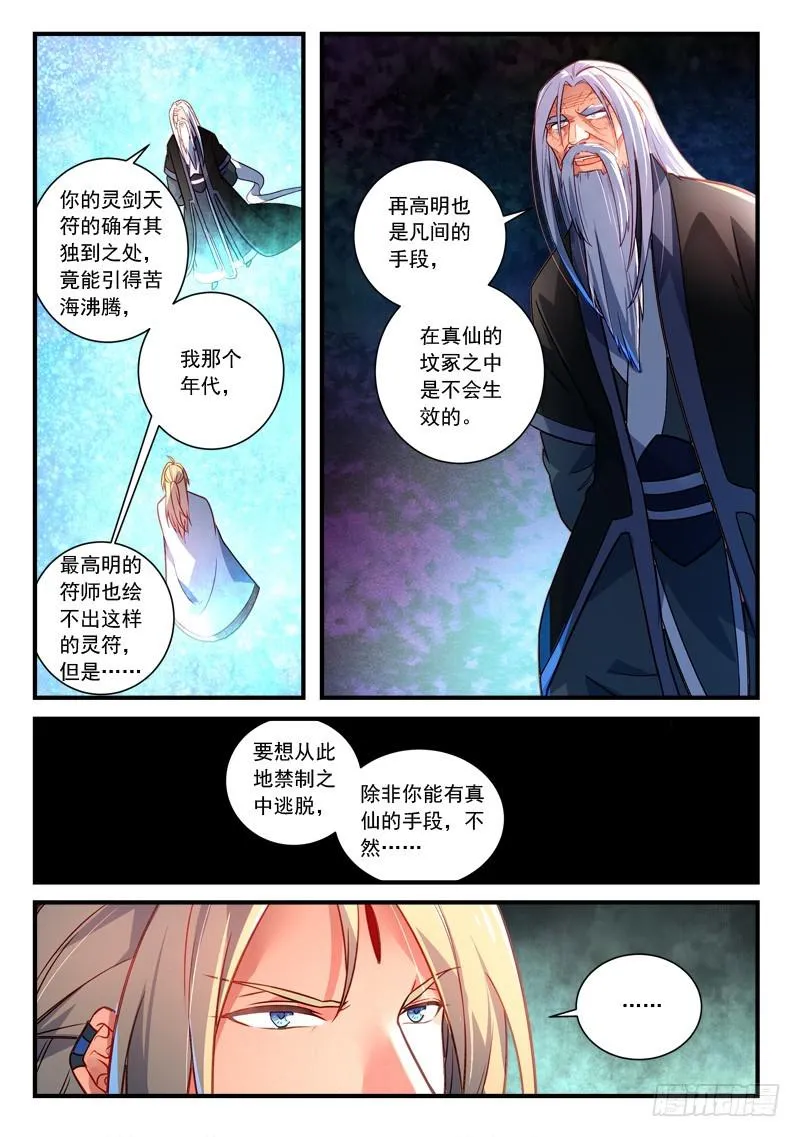 第三百五十九章 第7页
