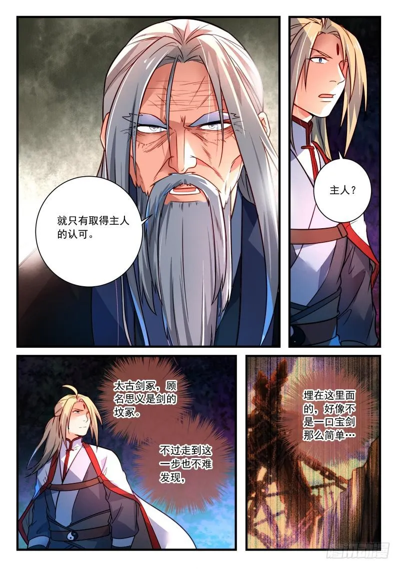 第三百五十九章 第8页
