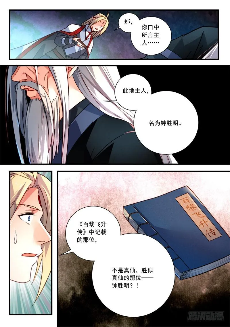 第三百五十九章 第9页
