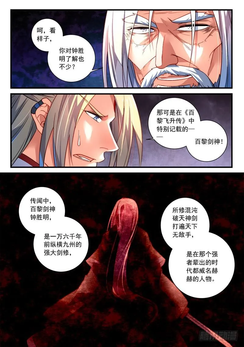 第三百五十九章 第10页