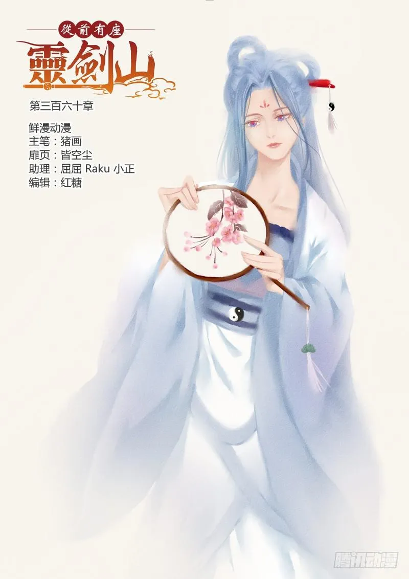第三百六十章 第1页