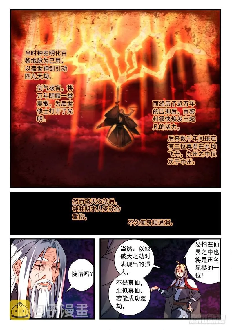 第三百六十章 第3页