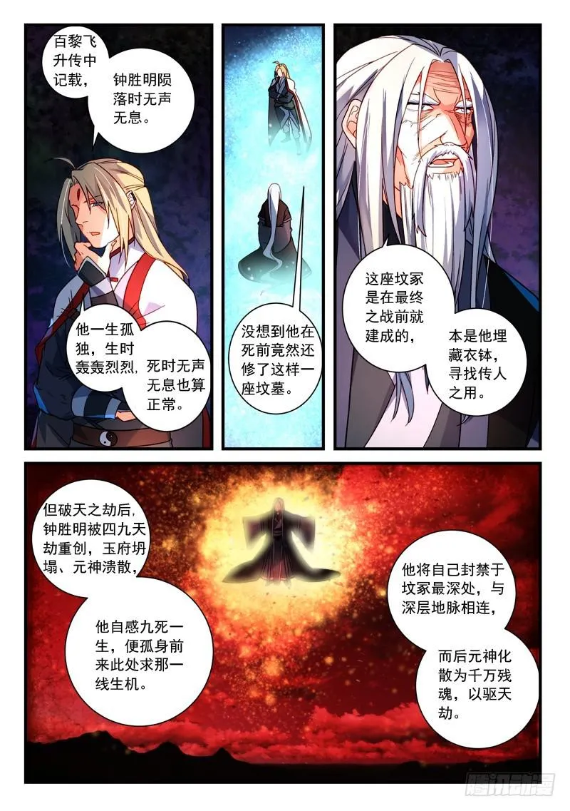 第三百六十章 第4页