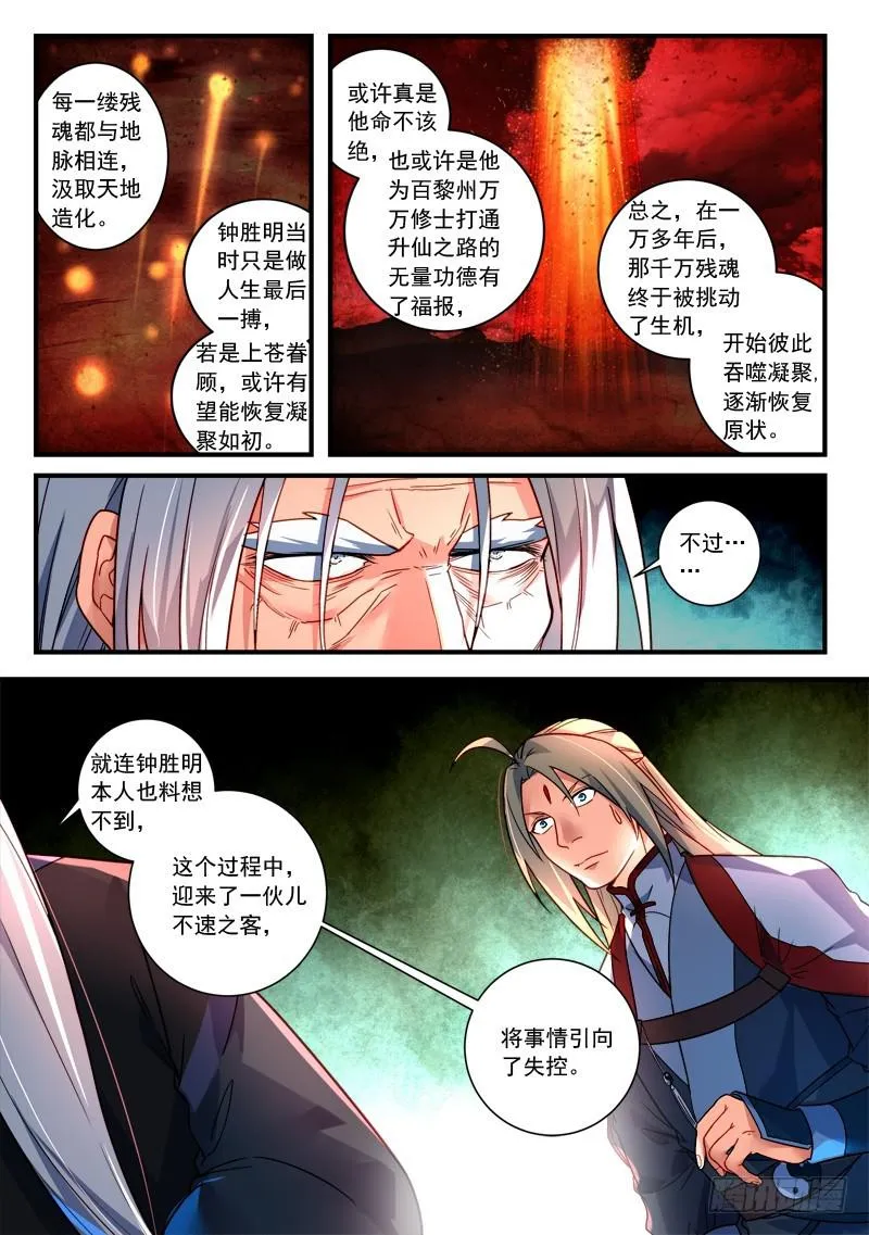 第三百六十章 第5页