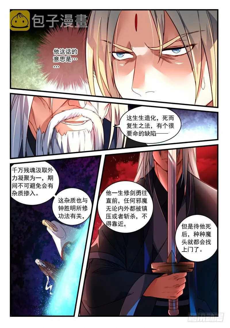 第三百六十章 第6页