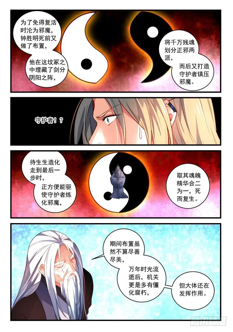 第三百六十章 第7页