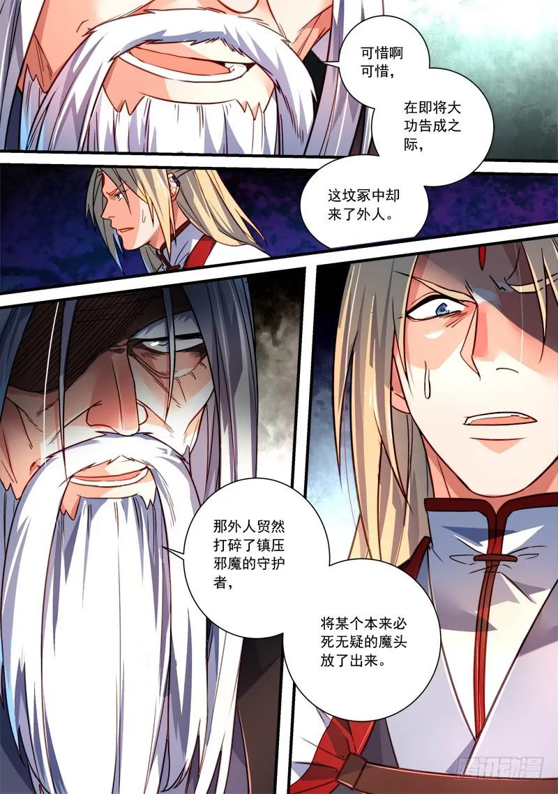 第三百六十章 第8页