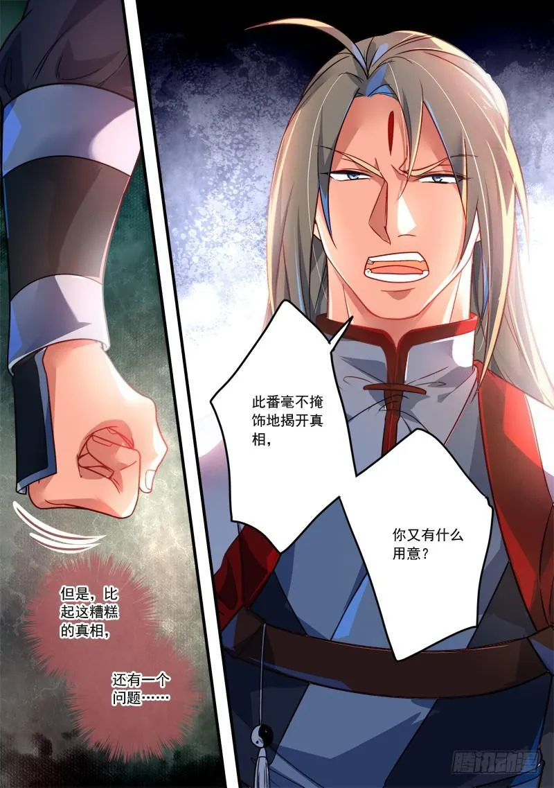 第三百六十章 第11页