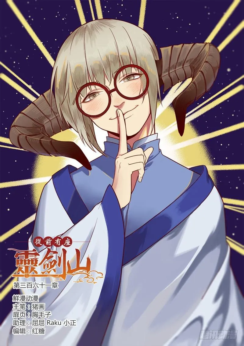 第三百六十一章 第1页