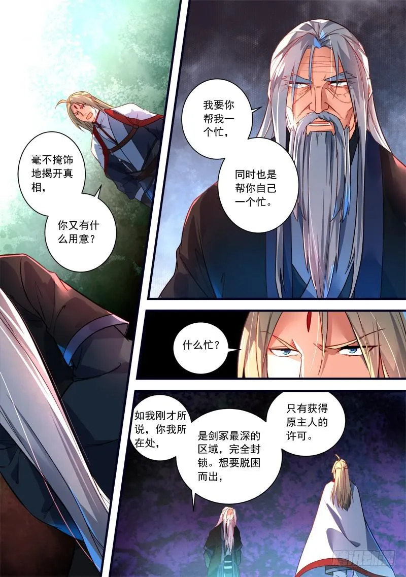 第三百六十一章 第2页