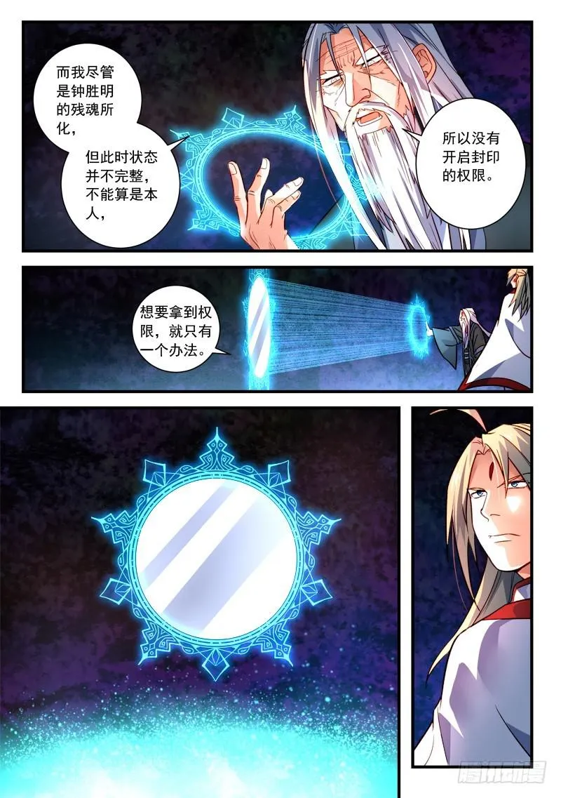 第三百六十一章 第3页