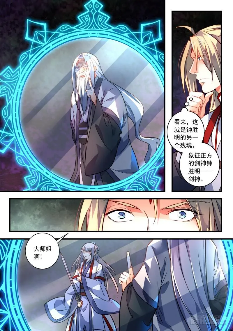 第三百六十一章 第4页