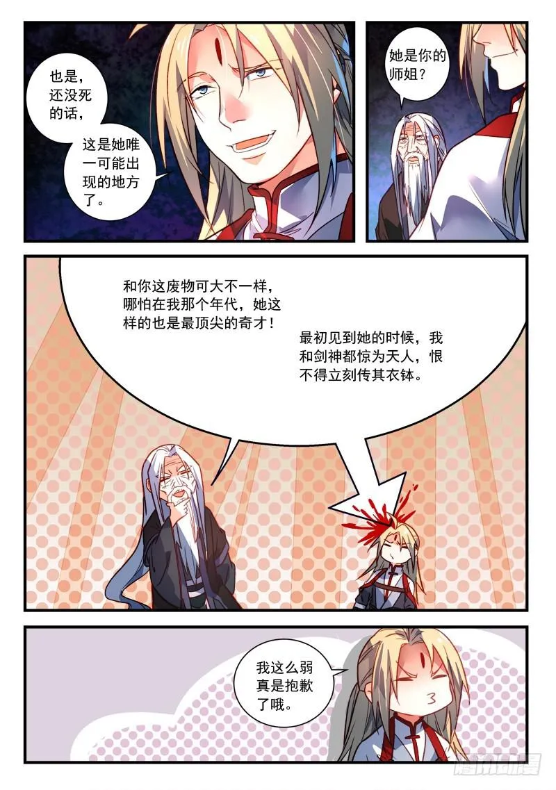 第三百六十一章 第5页