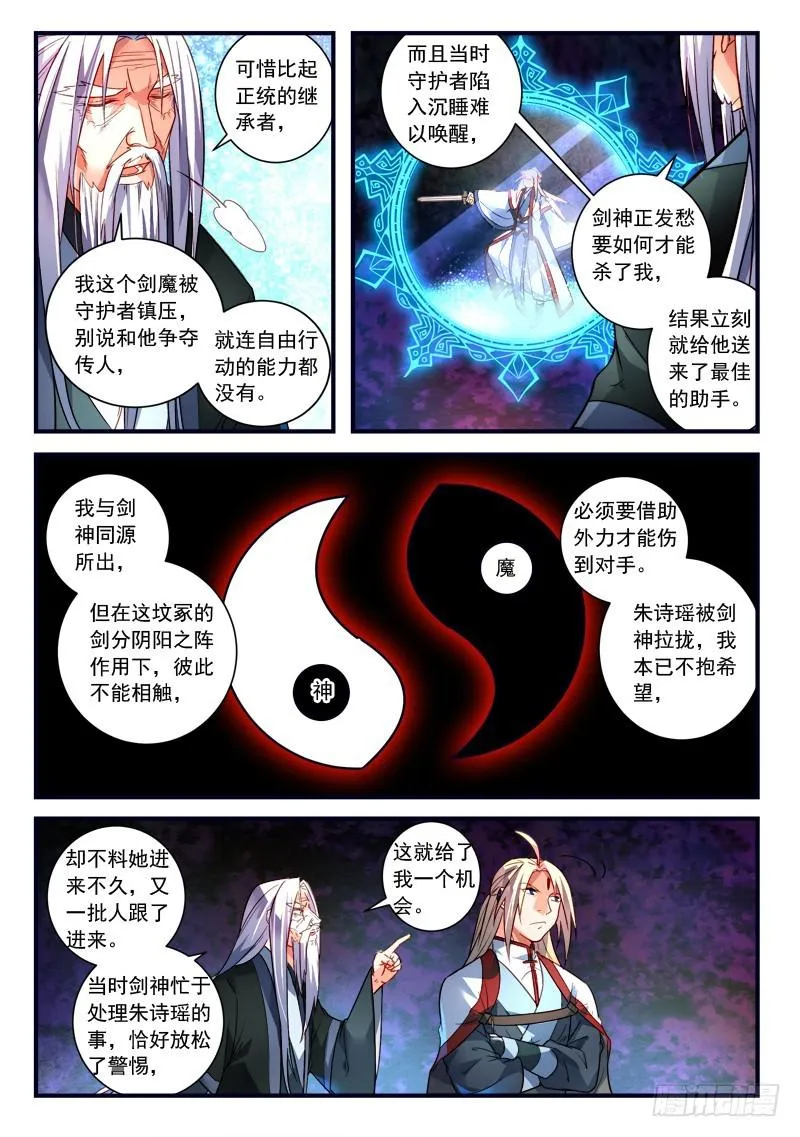 第三百六十一章 第6页