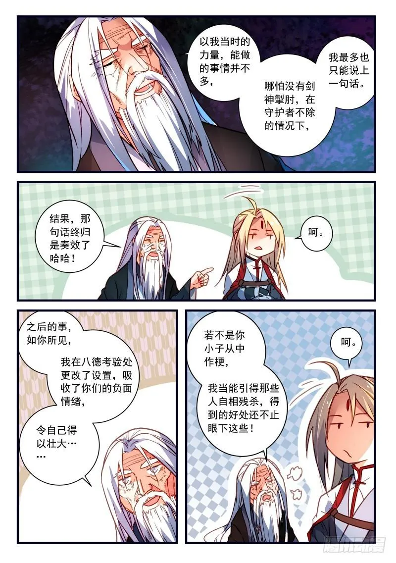 第三百六十一章 第7页