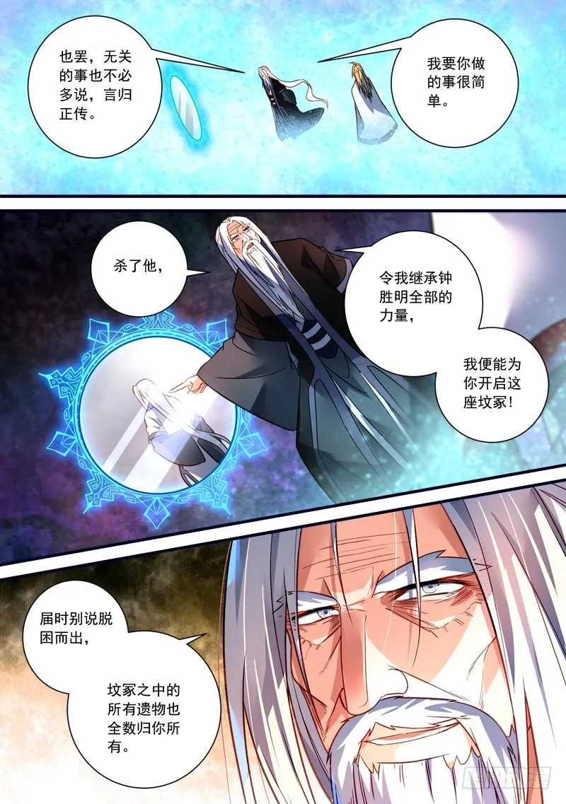 第三百六十一章 第8页