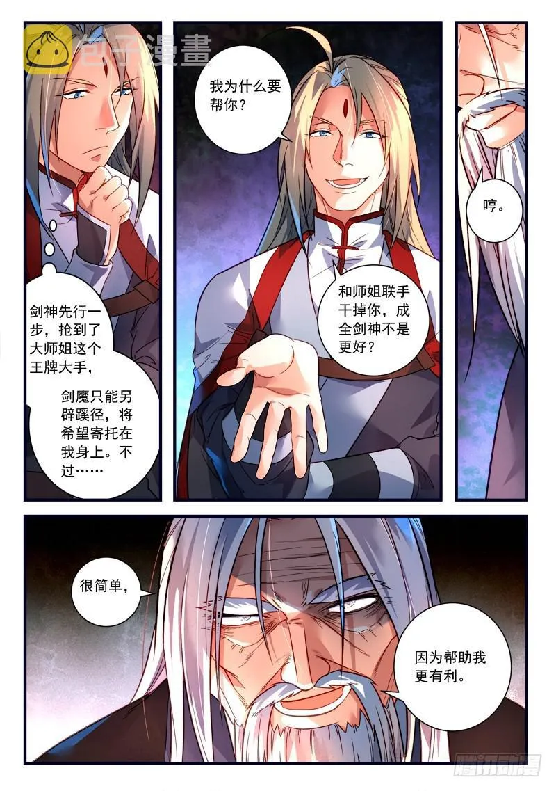 第三百六十一章 第9页