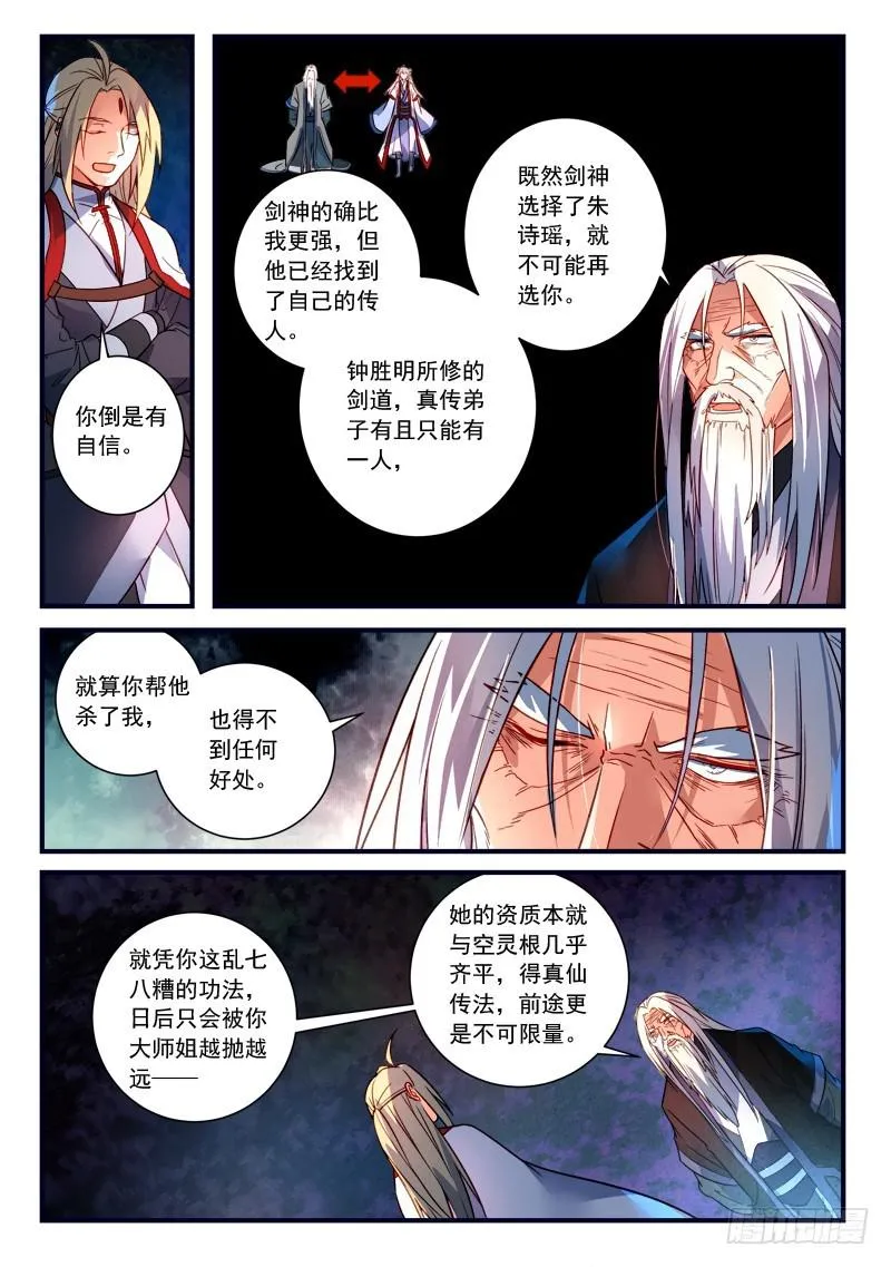 第三百六十一章 第10页