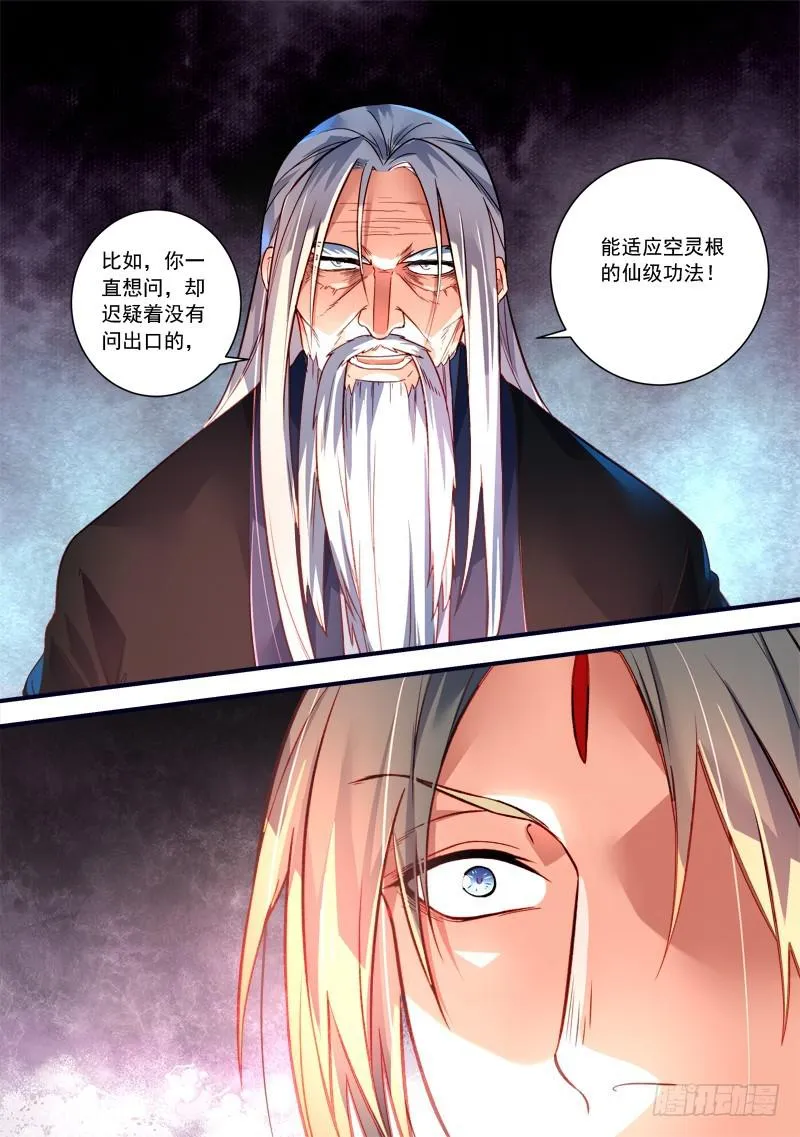 第三百六十一章 第12页