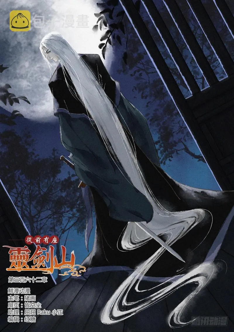 第三百六十二章 第1页