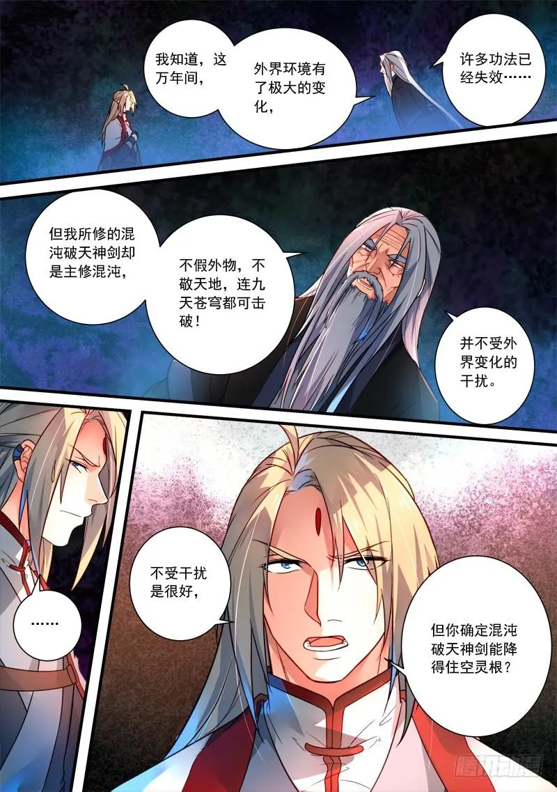 第三百六十二章 第3页
