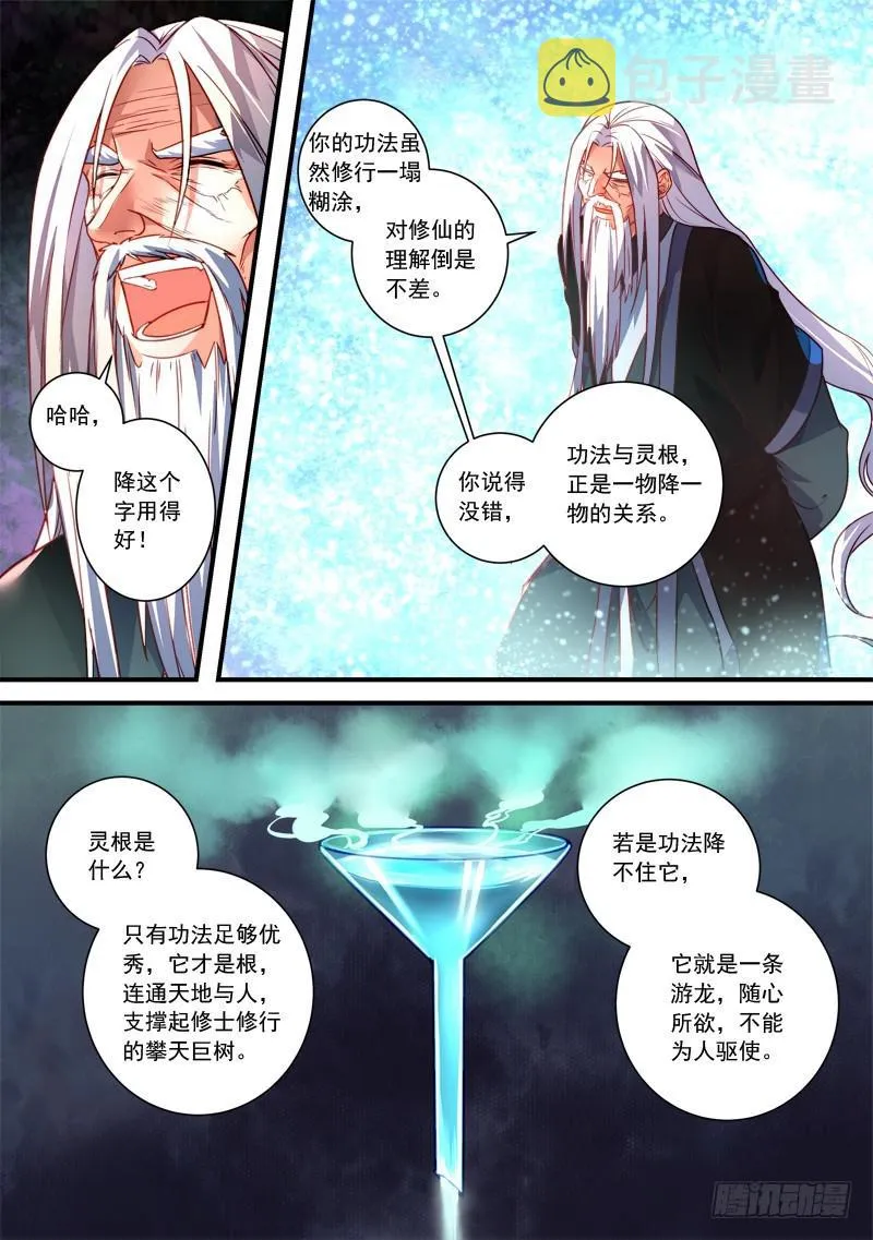第三百六十二章 第4页